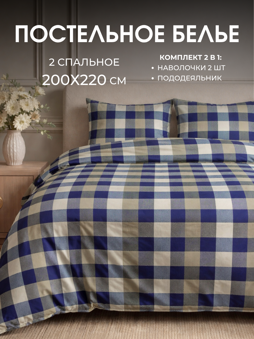 Choyshablar, ikki kishilik, bir kishilik, bambuk, choyshablar to'plami, pastellar to'plami - 