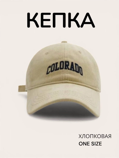Кепка бейсболка Colorado, весна-лето — NOVUS-SHAPKA2-ГОРЧИЧ-56