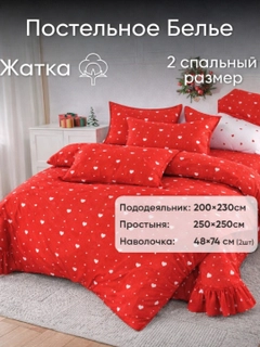 Красный