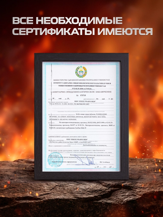 Мультифер (0+): железо хелат, витамины для гемоглобина (В12, фолиевая), 40 таблеток