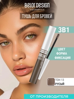Светло-коричневый