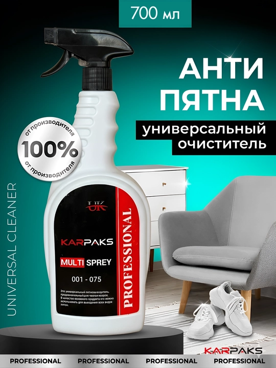 Universal tozalovchi sprey Karpaks Multi Sprey 001-075, 700 ml - 