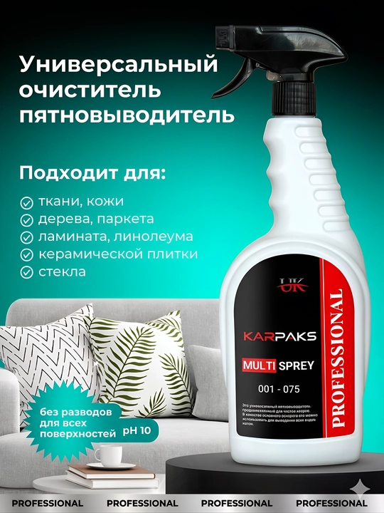Universal tozalovchi sprey Karpaks Multi Sprey 001-075, 700 ml