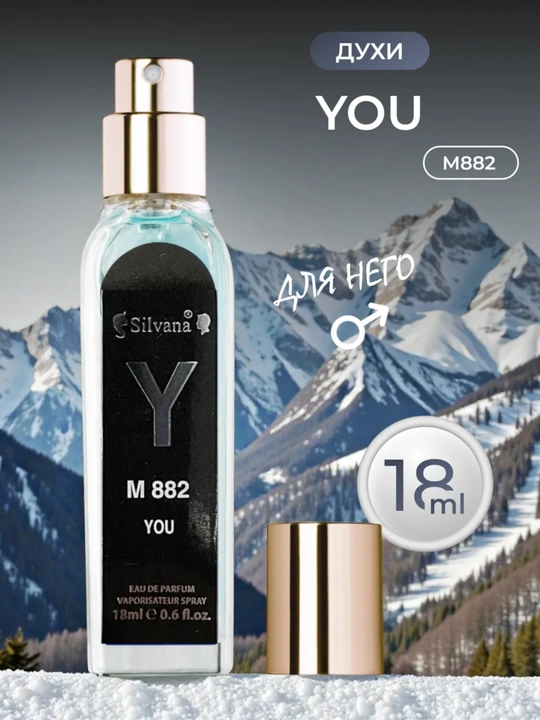 Парфюмерная вода Y Eau de Parfum Yves Saint Laurent, Silvana №M882, 18мл - 