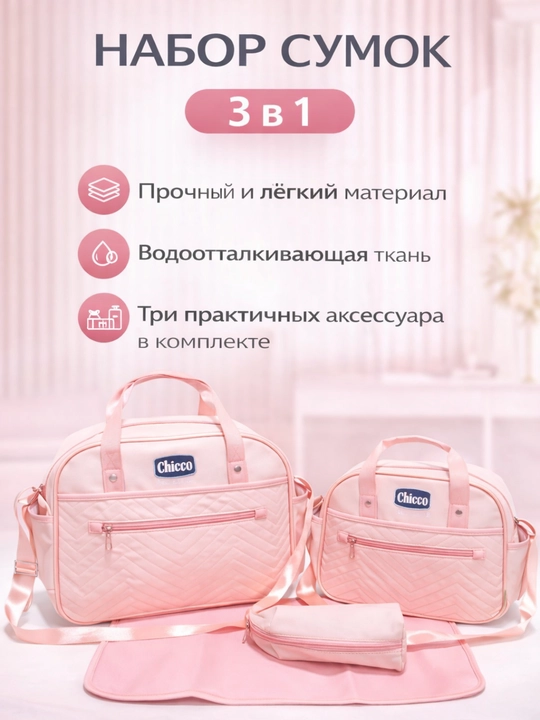 Ona va bola uchun 4 ta 1 sumkalar to‘plami - 