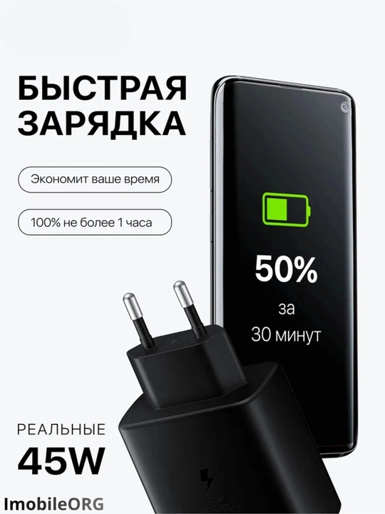 Зарядное устройство 45 Вт, быстро зарядное устройство Type-C
