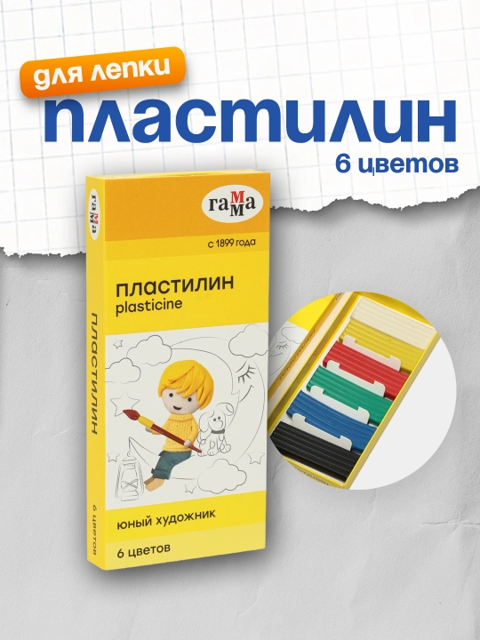 Plastilin Gamma "Yosh rassom," 06 rang, 84g, stek bilan, karton qadoq - 
