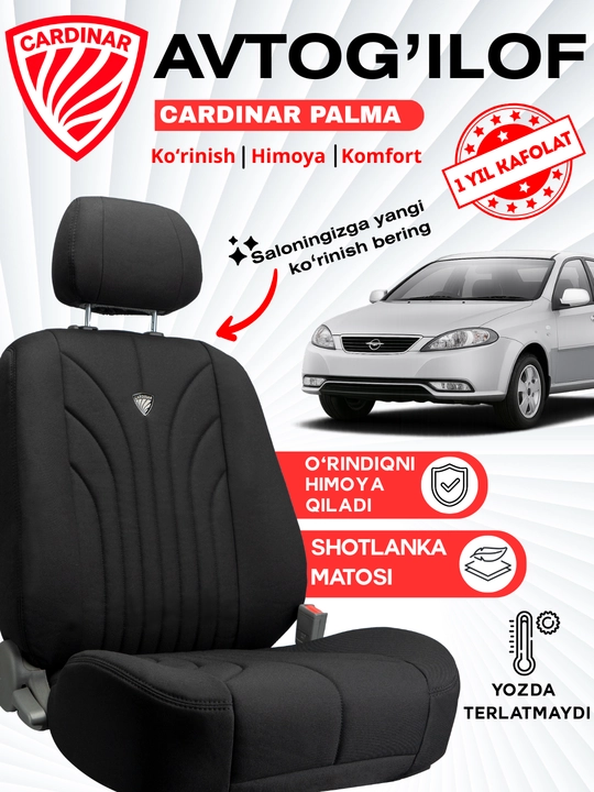 Авточехол Palma Cardinar Lacetti, Gentra, Cobalt, Spark, Nexia, Onix, Monza - 