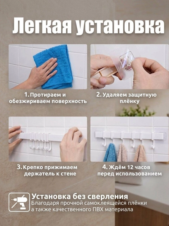 Крючки настенные, органайзер, вешалка для ванны, для кухни, самоклеящиеся