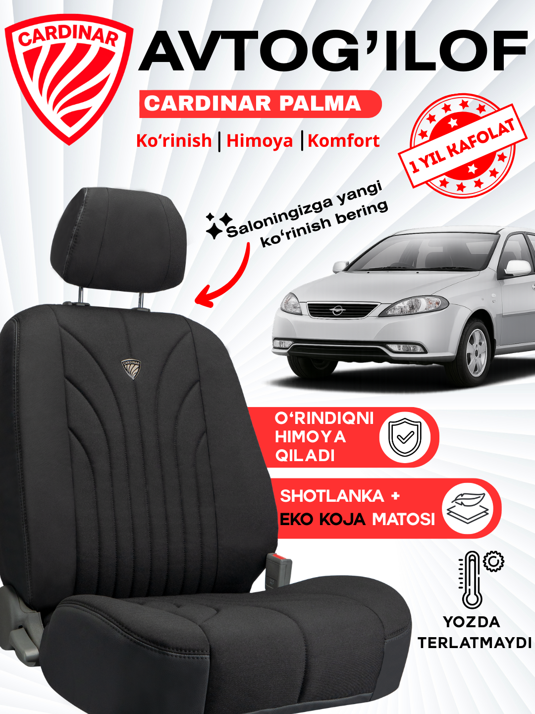 Чехол для автомобиля Cardinar Palma Gentra, Cobalt, Spark, Nexia, Onix, Monza - 