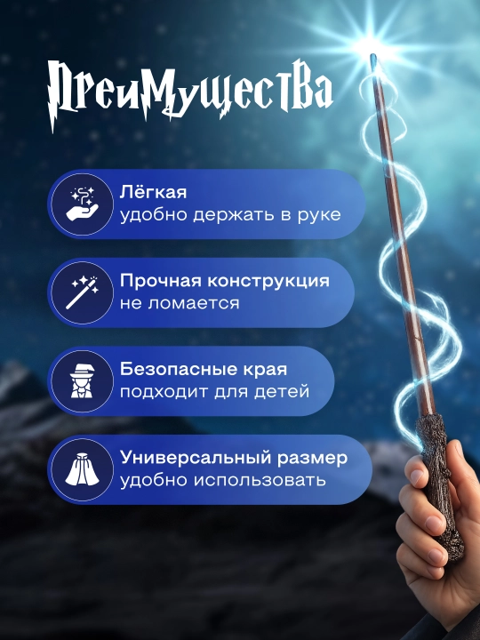 Garry Potter sehrli tayoqchasi / Voldemort / Dambldor, Bezina - muxlislarga sovg‘a