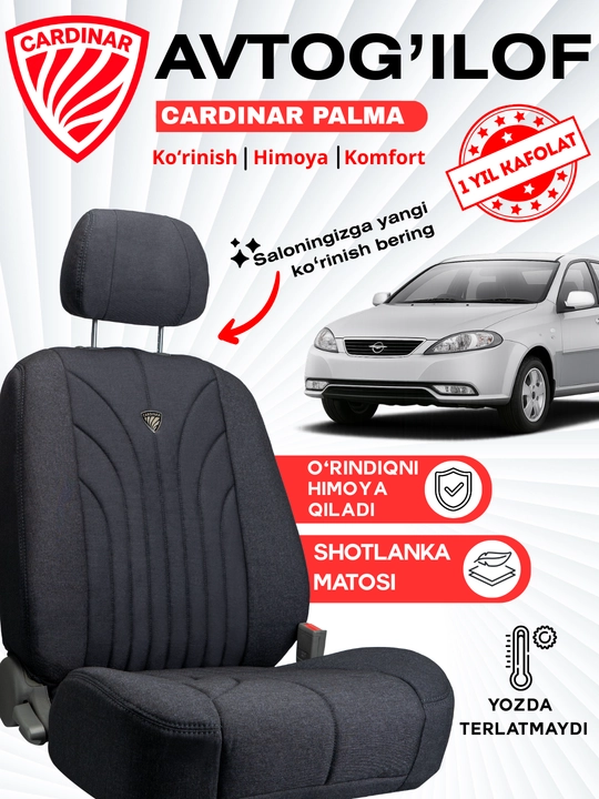 Автомобильный чехол Cardinar Palma, черный Lacetti, Gentra, Cobalt, Spark, Nexia, Onix, Monza - 