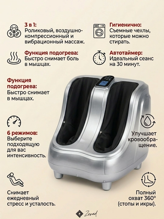 ZERAD oyoq uchun elektr rolikli massaj moslamasi, oyoq va tovonlarni 6 xil massaj qilish imkoniyati