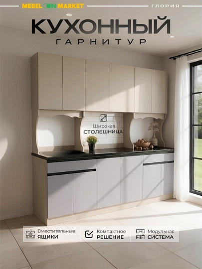 Кухонный гарнитур Глория 180 Mebelonmarket 180×60×206 см, без сверления — MEBELO1-GLOEIYA180