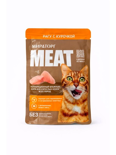 Мираторг Meat рагу с курочкой