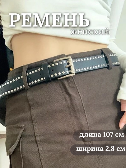 Женский ремень, с металлической пряжкой, современный пояс — GUZAL7-REMENZA-ЧЕРНСТЕ