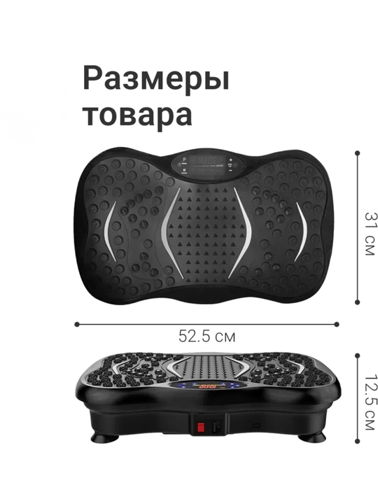 Виброплатформа тренажер для фитнеса и массажа
