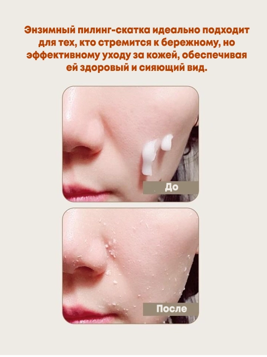 Энзимный пилинг-скатка для сияния кожи Manyo Galactomy Enzyme Peeling Gel