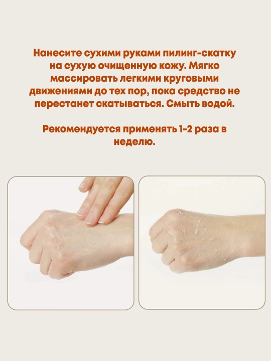 Энзимный пилинг-скатка для сияния кожи Manyo Galactomy Enzyme Peeling Gel