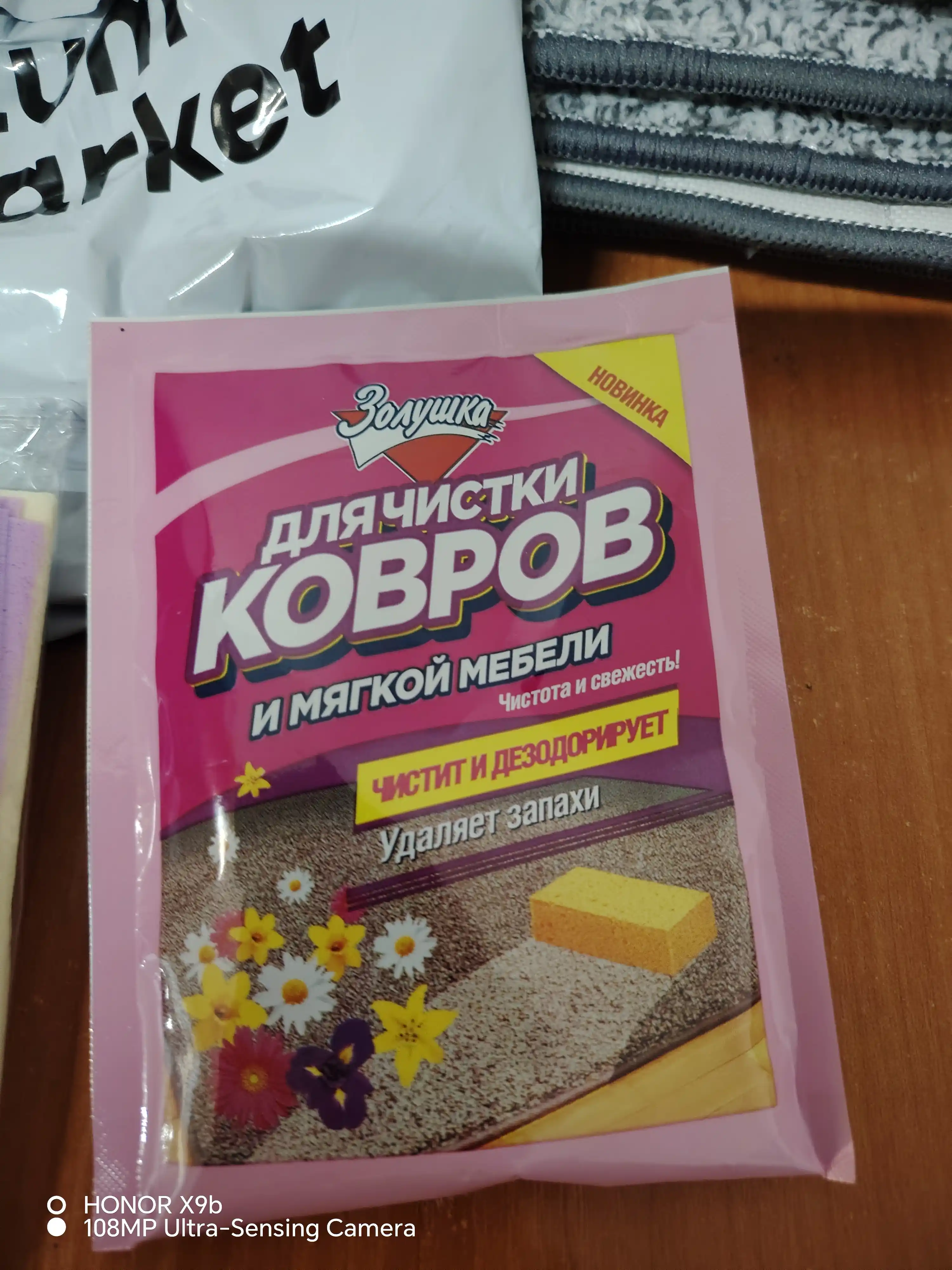 Deodorizatsiya qiluvchi kukun Zolushka, gilam, mebel tozalash uchun, 50 g
