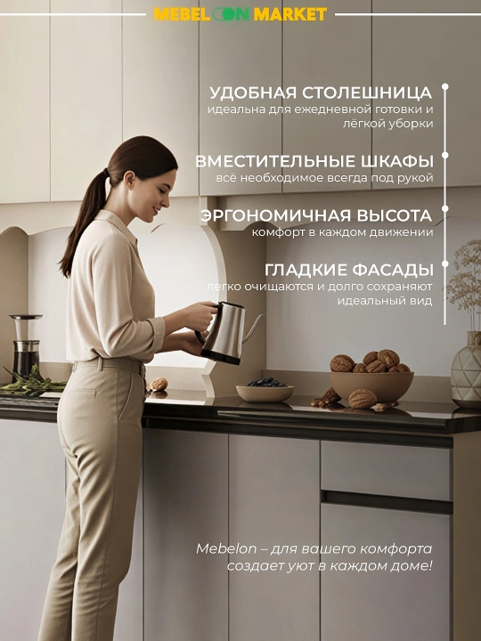 Oshxona garnituri Gloria 200 Mebelonmarket 150×60×206 sm, devor teshmasdan