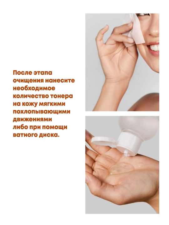 Кислотный тонер с галактомисисом для проблемной кожи Manyo Galactomy Clearskin Toner