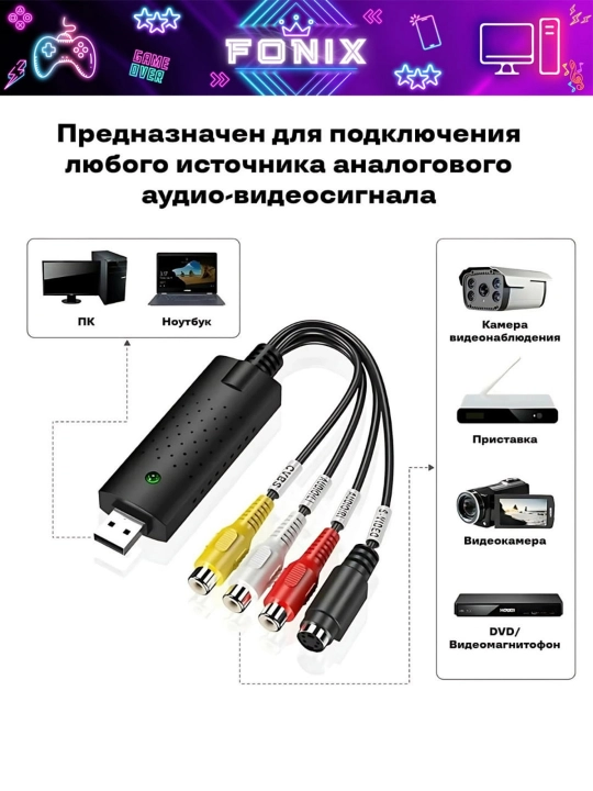 USB video yozib olish EasyCAP USB 2.0 — AV dan kompyuterga videoni raqamlashtirish