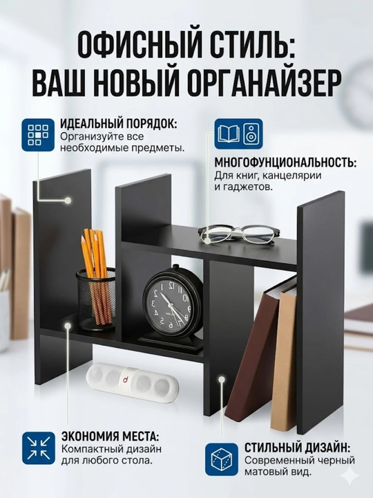 Ixcham stol usti organayzer-tokchasi - 