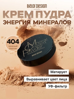 Кремовый
