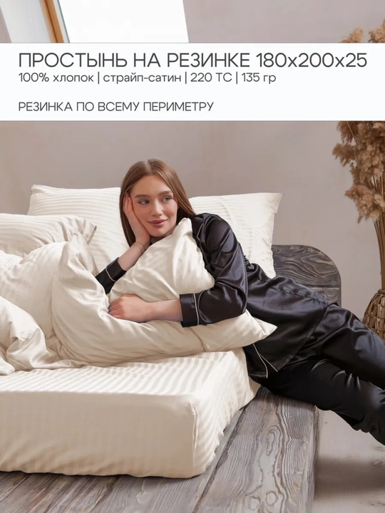 Простыня на резинке, 180х200х30, хлопок сатин - 