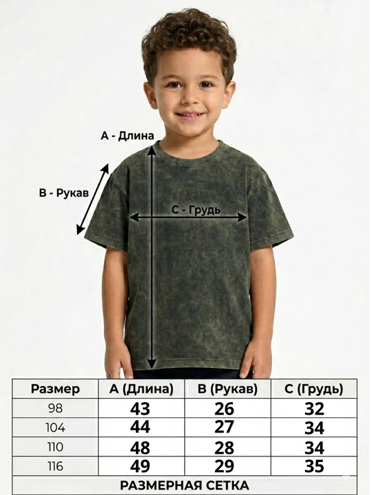 Bolalar uchun Oversize futbolka, varenka uslubida, 3-4-5-6 yoshlar futbolkasi , 100% paxta