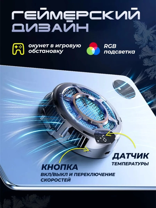 Кулер для IPad и планшета, Memo Cx05 Kuller