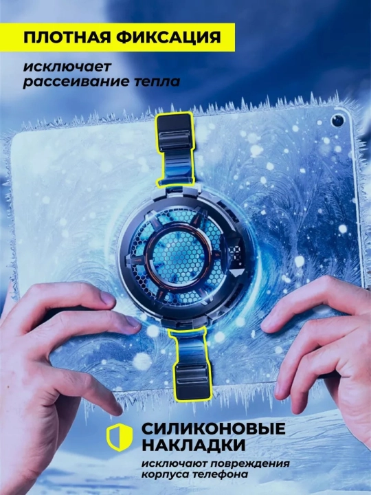 Кулер для IPad и планшета, Memo Cx05 Kuller