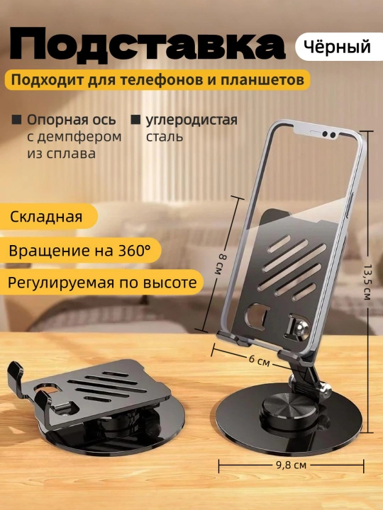 Металлический держатель, для телефонов и планшетов, поворотный на 360 градусов - 