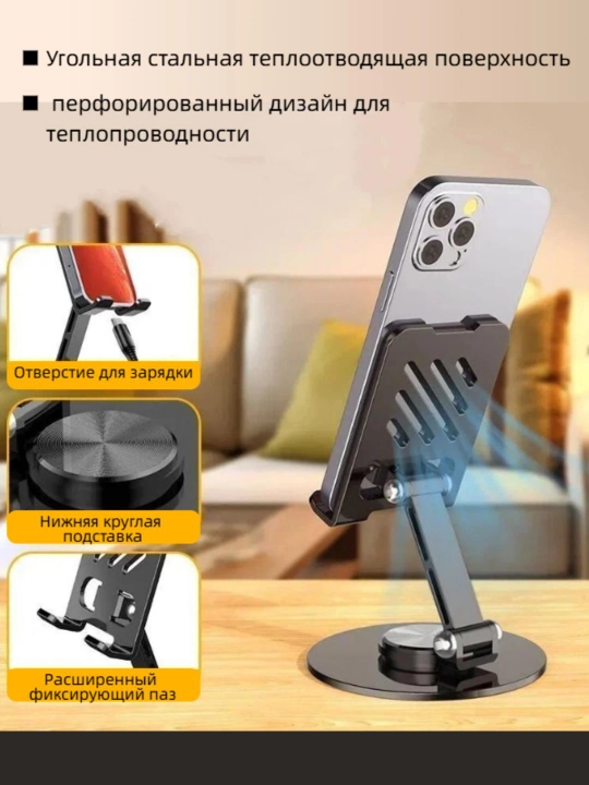 Металлический держатель, для телефонов и планшетов, поворотный на 360 градусов