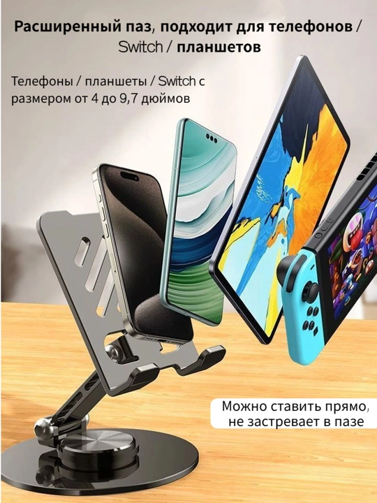 Металлический держатель, для телефонов и планшетов, поворотный на 360 градусов