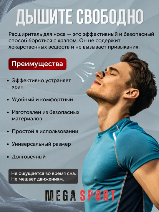 Расширитель / зажим для носа, 15 пар, против храпа, для улучшения дыхания, для спорта