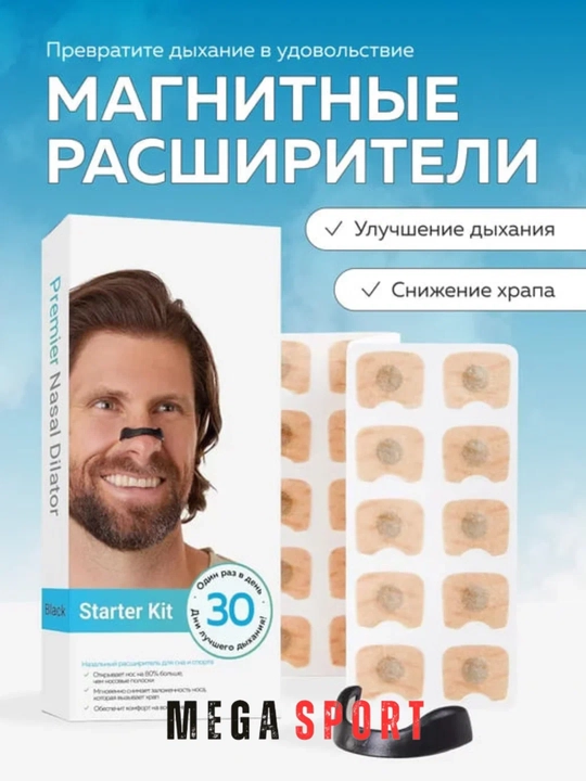 Расширитель / зажим для носа, 15 пар, против храпа, для улучшения дыхания, для спорта