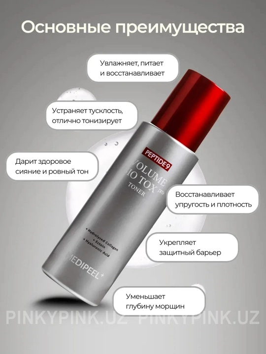Medi-Peel Peptide 9 Volume Bio Tox Pro Toner matriksil bilan peptidli toner-buster, 250 ml