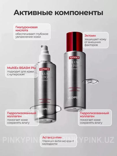 Medi-Peel Peptide 9 Volume Bio Tox Pro Toner matriksil bilan peptidli toner-buster, 250 ml