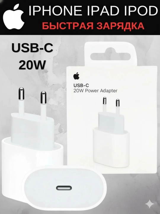 Zaryadnik USB-C 20W 35W tez zaryadlovchi adapter iPhone va iPad uchun - 