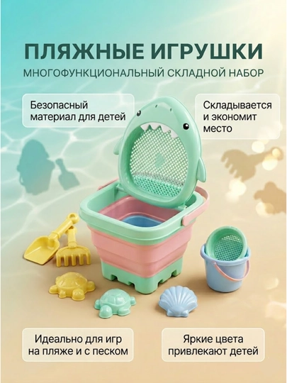 Детский складной набор ведро-акула, с лопаткой и граблями — игрушки для песочницы и пляжа — UMNYAGA-2000000132846