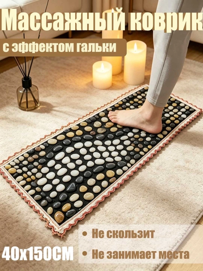 Массажный коврик для стоп, доска акупунктуры для домашнего ухода и терапии — UR1-UR10025-АМЕТИС