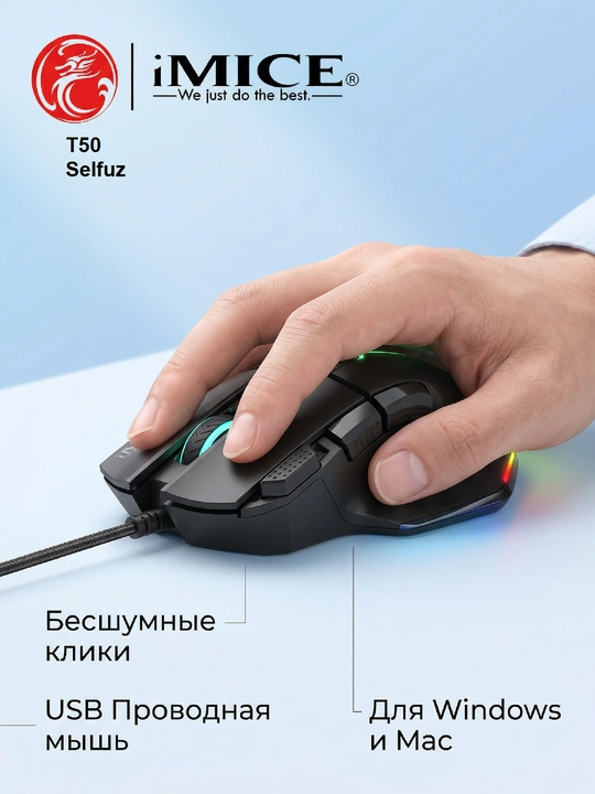 Проводная компьютерная мышь, для Gamer, iMICE с RGB подсветкой, 12800 DPI