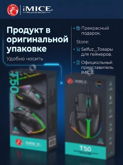 Проводная компьютерная мышь, для Gamer, iMICE с RGB подсветкой, 12800 DPI