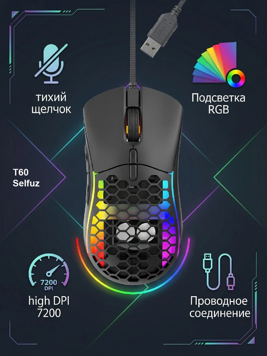 Проводная компьютерная мышь, для Gamer, iMICE с RGB подсветкой, 12800 DPI