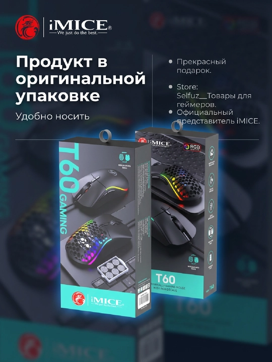 Проводная компьютерная мышь, для Gamer, iMICE с RGB подсветкой, 12800 DPI