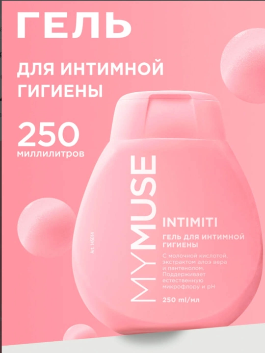 Гель для интимной гигиены MYMUSE с ромашкой для чувствительной кожи, 250 мл