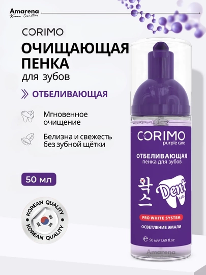 Очищающая пенка для рта Corimo, уход за зубами, отбеливание и свежее дыхание - 