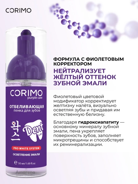 Corimo og‘iz bo‘shlig‘ini tozalovchi ko‘pik, tish parvarishi, oqartirish va toza nafas